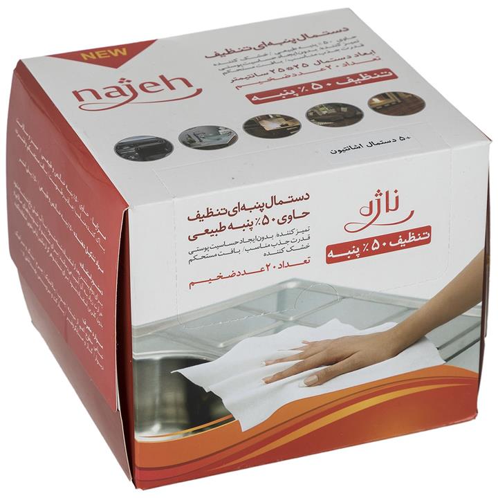 دستمال آشپزخانه ناژه کد 20005 بسته 20 عددی Najeh 20005 Kitchen Napkin Pack of 20